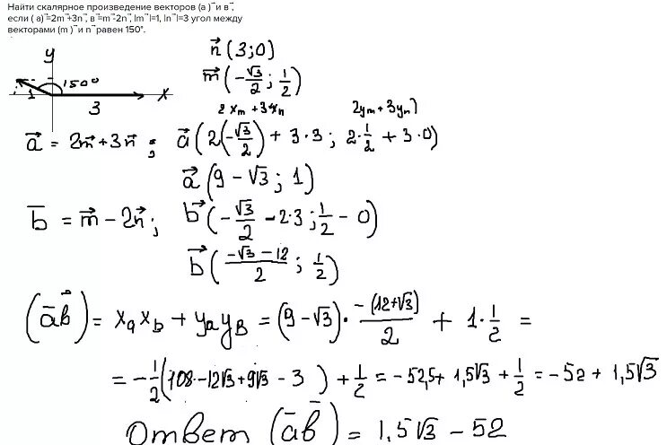 Произведение m и n. Вычислите скалярное произведение векторов m и n если m 3. Угол между векторами. Вычислить скалярное произведение векторов m и n если m. Скалярное произведение векторов m и n.