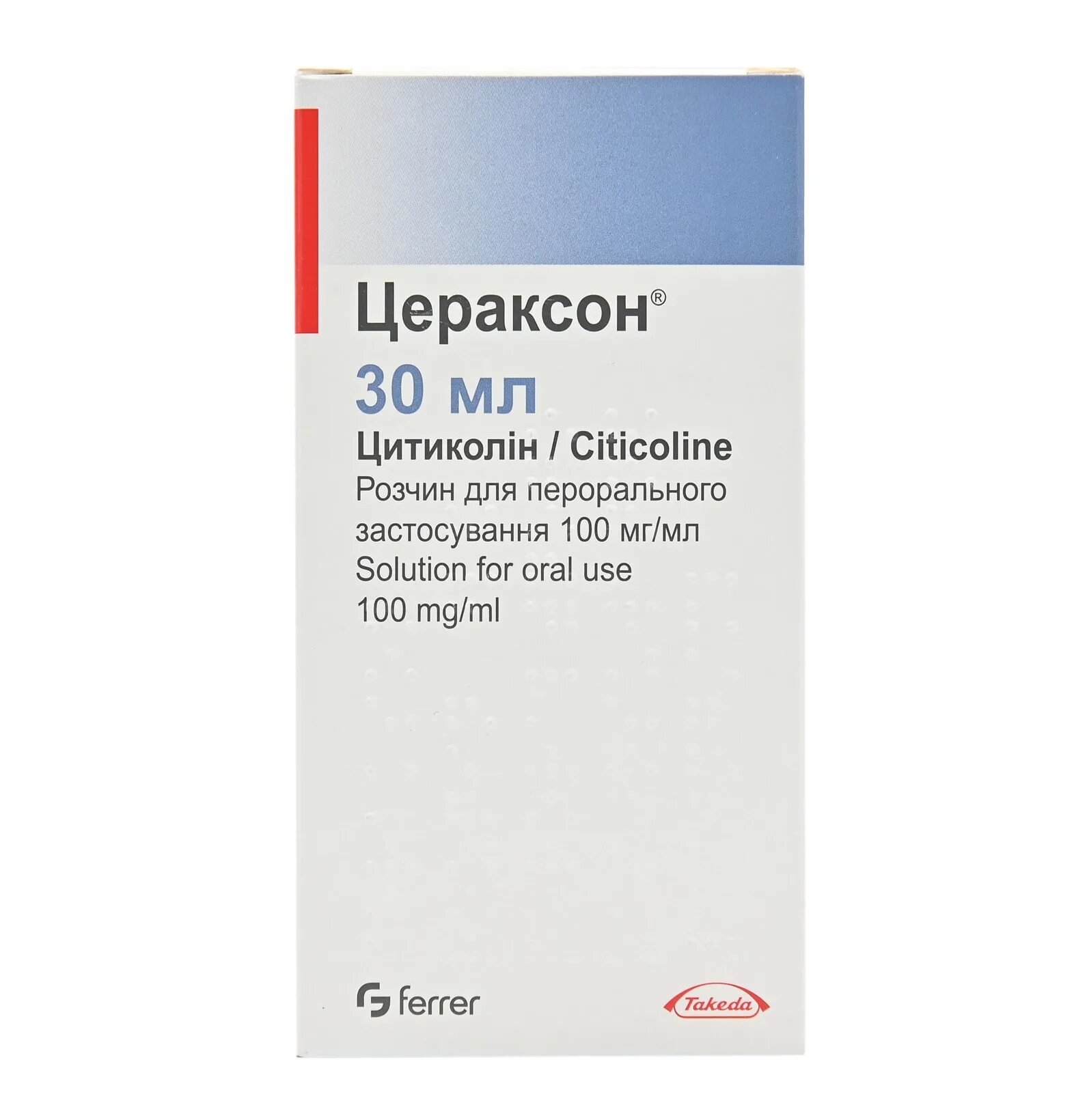 Цераксон таблетки купить. Цераксон 100мг/мл раствор. Цераксон раствор 100мг/мл 30мл. Цераксон 100 мг/мл. Цераксон 100 мг мл саше.