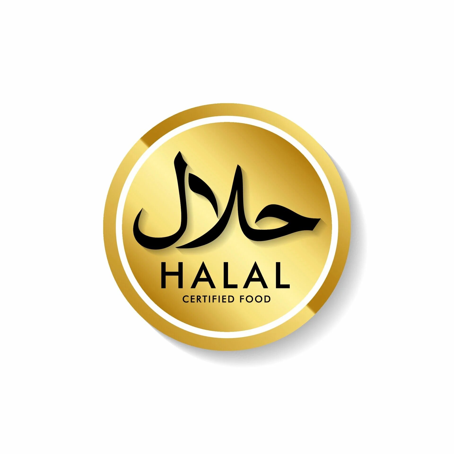 Эмблема Халяль. Halal логотип. Знак хадядл. Халяль иконка.