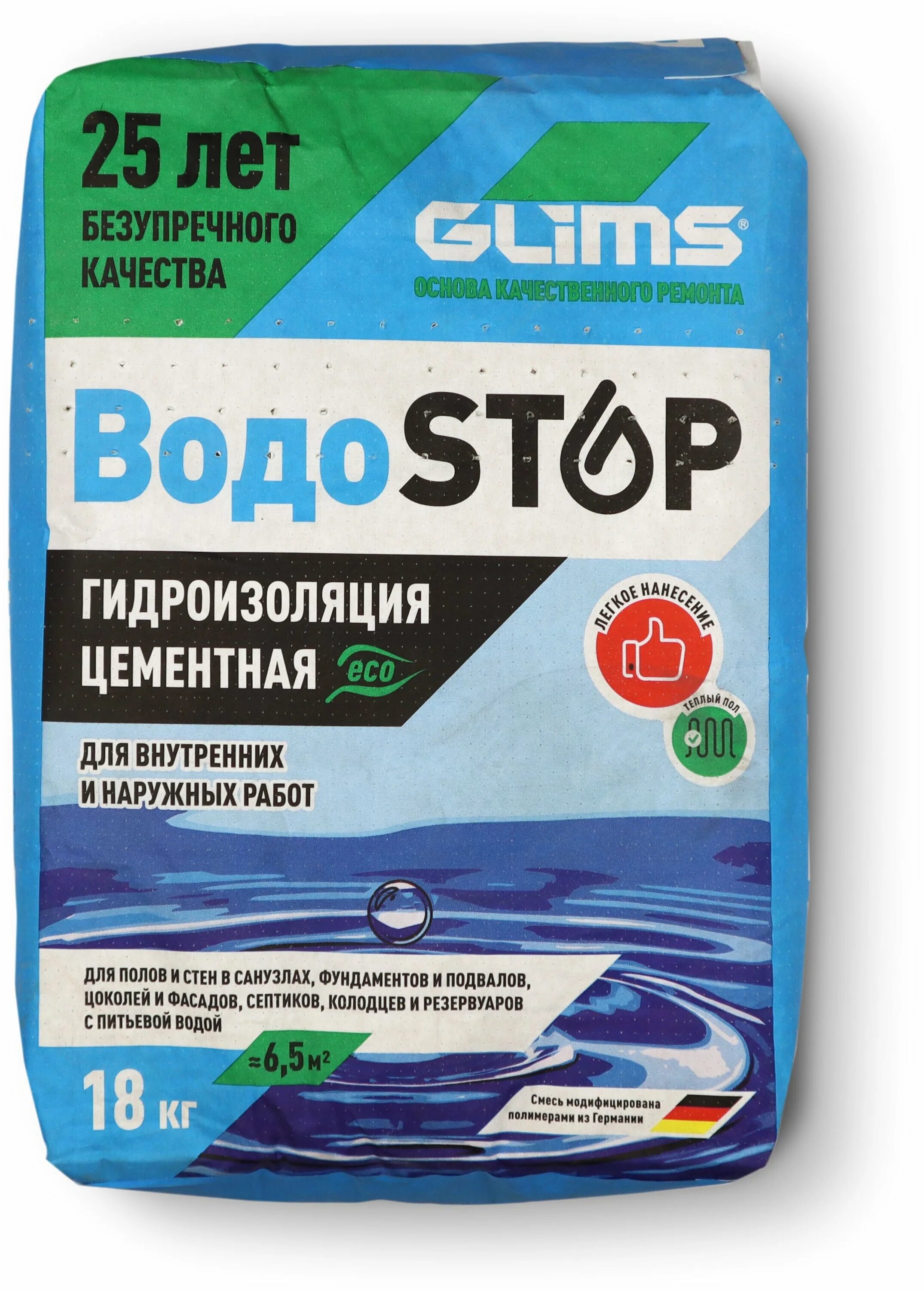 Glims гидроизоляция. Водостоп Глимс гидроизоляция. Гидроизоляция Glims ВОДОSTOP 18 кг. Цементная гидроизоляция Глимс Водостоп 18 кг. Гидроизоляция цементная обмазочная Glims ВОДОSTOP 18кг.