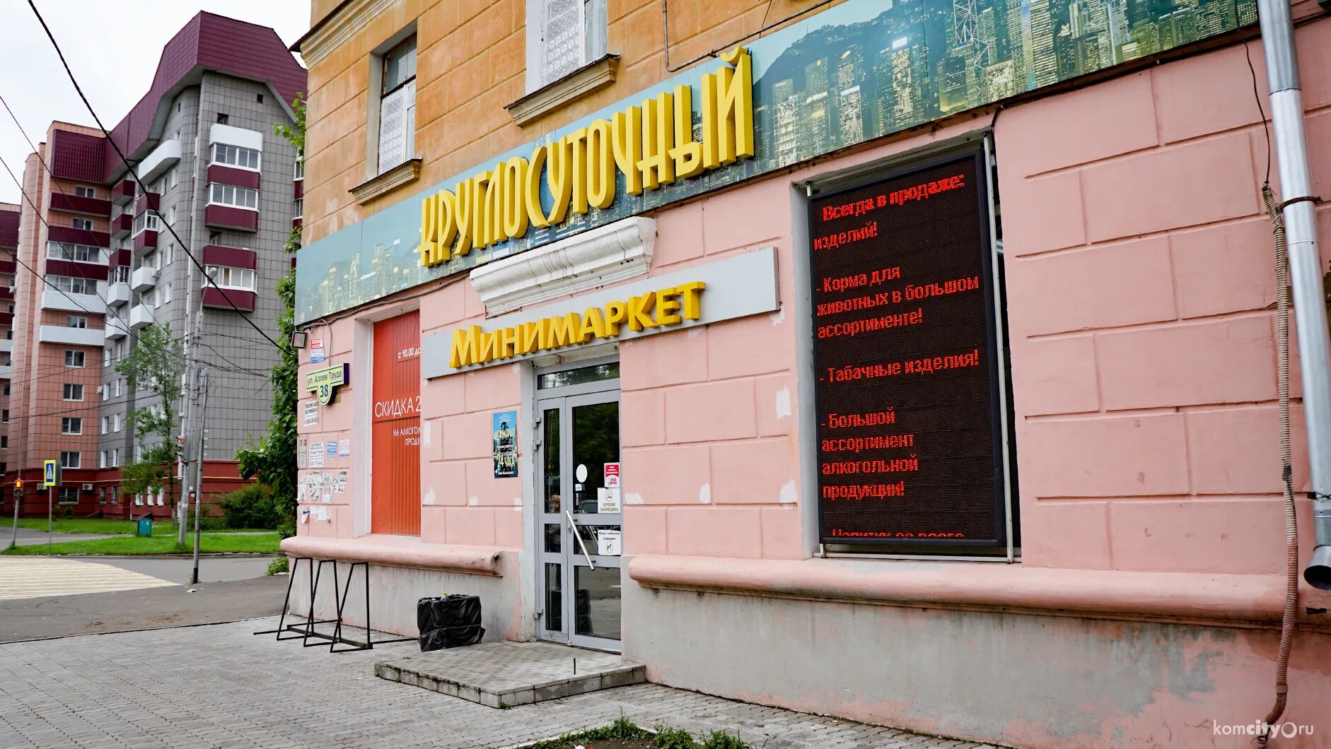 ремонт телефонов комсомольск. починка телефонов рядом. ремонт телефонов в комсомольске на амуре. ремонт сотовых телефонов комсомольск-на-амуре. магазины бытовой техники в комсомольске на амуре на 66 квартале.