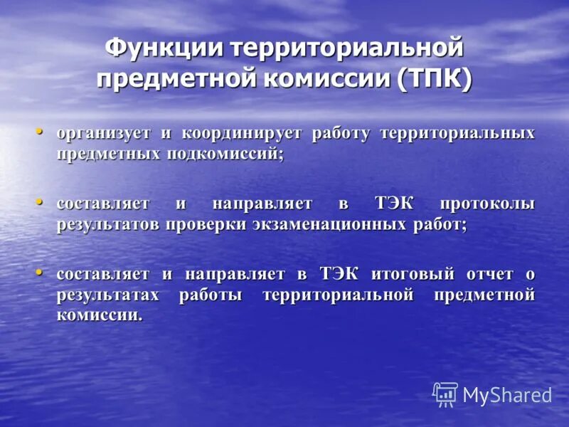 Территориально работаешь. Территориально работаешь