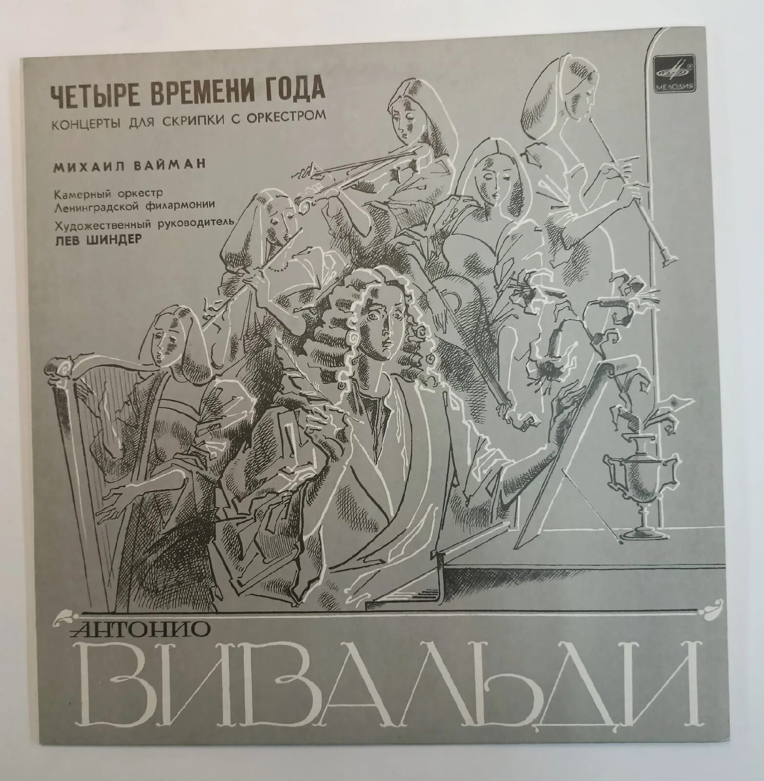 Иоганн себастьян бах пластинки. Бах сонаты для фортепиано и скрипки. Соната для клавесина. Наталья николаевна зерцалова ойстрах игорь. Лист соната си минор ноты.