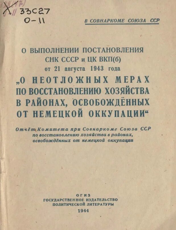 Постановление от 21 августа