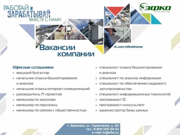 Эфко вакансии алексеевка. Работа в алексеевке вакансии. Подработка в алексеевской с 10-11 лет. Омвд по алексеевскому городскому округу. Омвд алексеевка белгородской области.