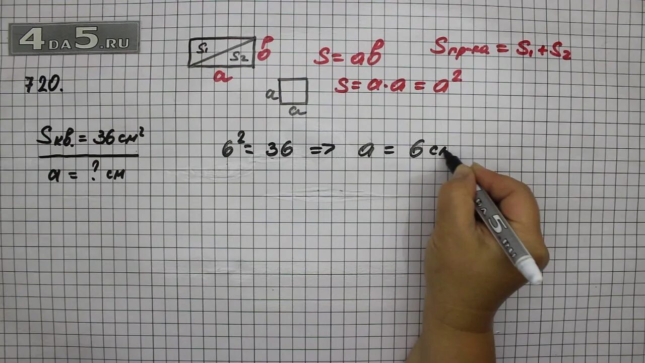 Математика 5 класс упражнение 6.359. Математика 5 класс 720. Математика 5 класс задание 722. 5 Класс по математике упражнение 720. Математика 5 класс 1 часть номер 722.