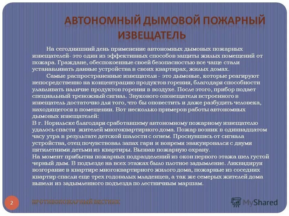 Разделение компьютерных сетей. Автономные солнечные электростанции. Автономное использование мини компьютеров. Автономные системы электроснабжения на солнечных батареях. Эволюция вычислительных сетей.