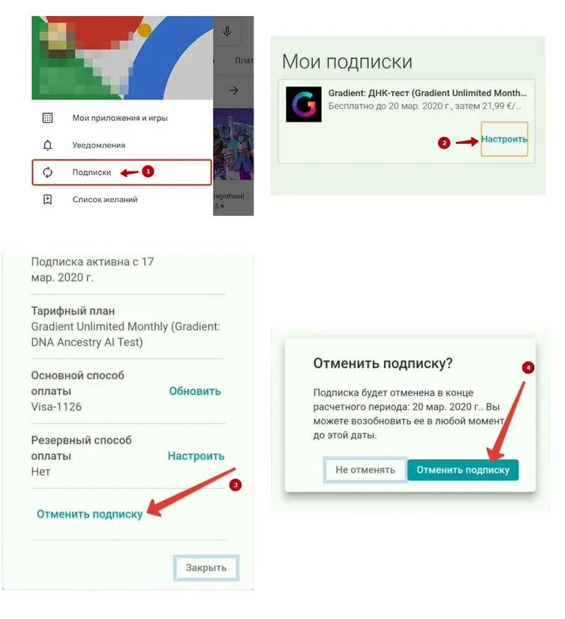 Туторплейс отменить подписку на телефоне