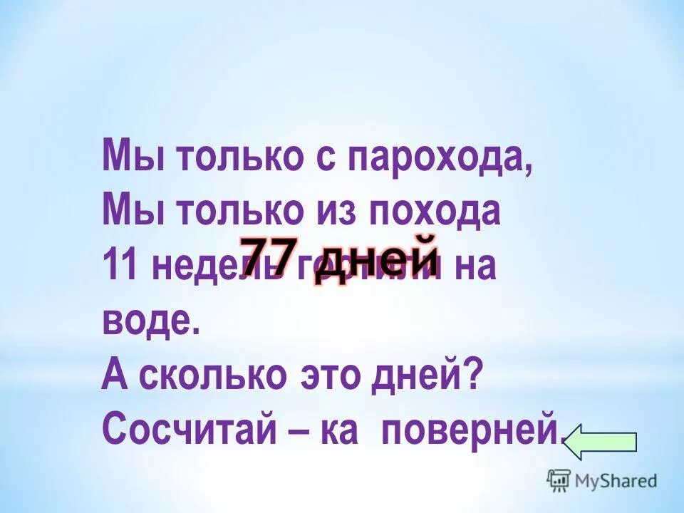 4 ошибки в одном слове