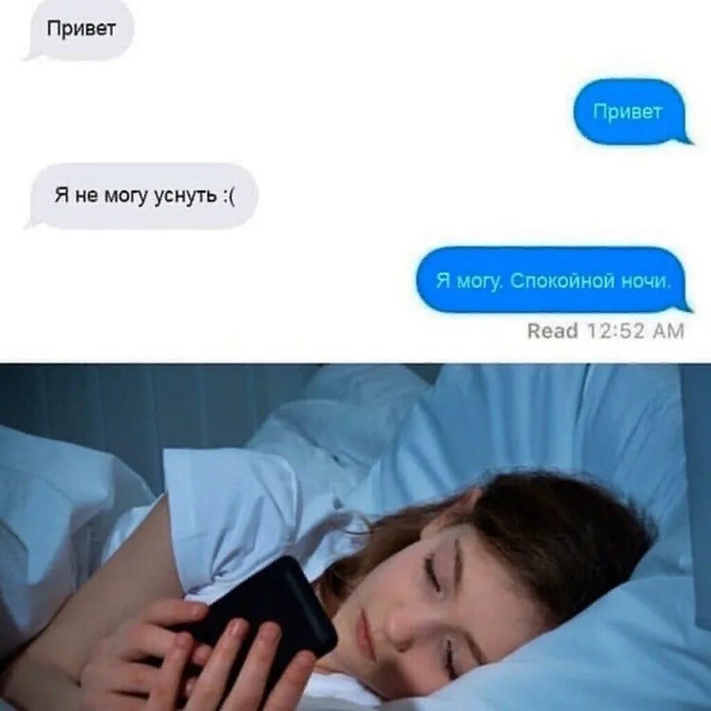 Прикол ты чего не спишь из за одеялка. Не спится как пишется. Тут написано что ты. Я хочу спать. Не спится как пишется.