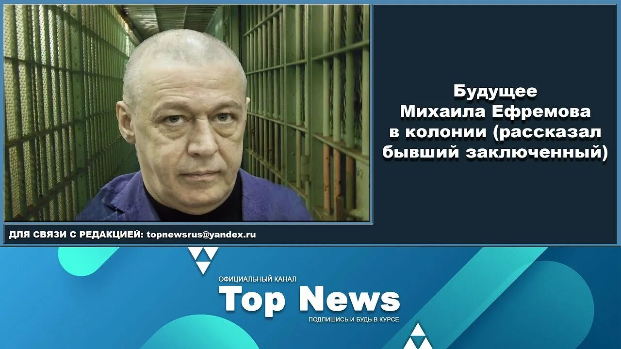 Ефремов на сколько посадили в каком году. Погоняло Ефремова в колонии. Погоняло Ефремов а в тюрьме. Ефремов а в тюрьме обидно даже родным.