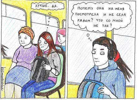 О двух концах