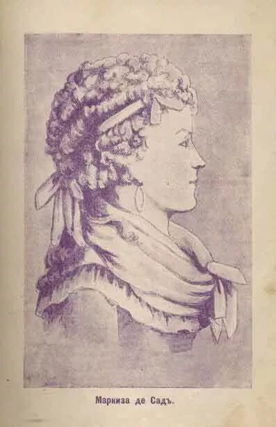 маркиза читать