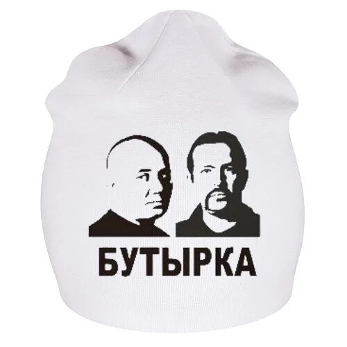 Бутырка. Группа бутырка. Группа бутырка логотип. Футболка бутырка.