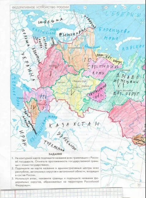 География тетрадь Сиротина 9 класс. Карта федеративное устройство России 9 класс Сиротин контурные карты. Состав европейского Юга России география 9 класс контурная карта. Европейский Юг география 9 класс контурная карта. Европейский юг контурная карта 9 класс готовая