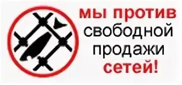 Против свободный