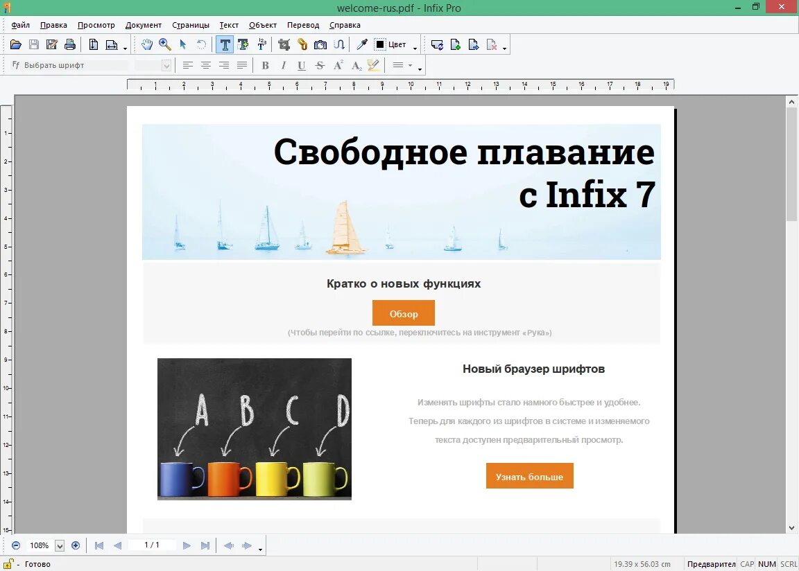 Pdf editor код активации. Infix smarton 6. Pdf редактор foxit. Master pdf editor 5 код активации. Master pdf editor.