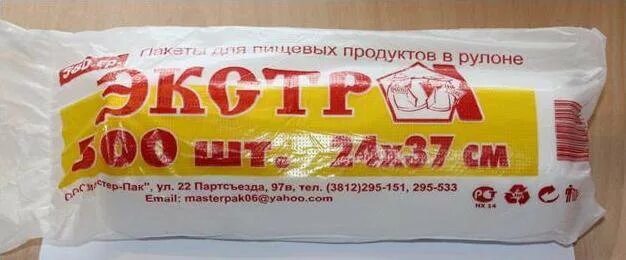 Экстра х. Пакет фасовочный пнд 25х40. Азербайджанский коньяк tovuz xo. Экстра х. Экстра м газета архив.