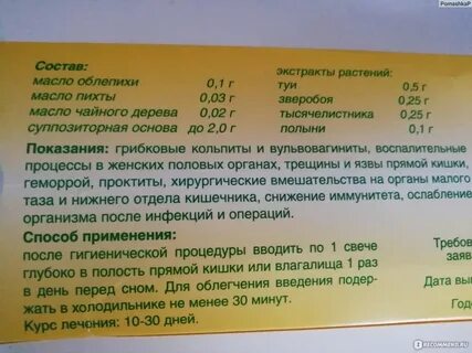 Простаденом свечи инструкция