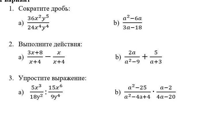 Алгебраическая дробь самостоятельная 7 класс. Алгебраические дроби 7 класс задания. Алгебраические дроби 8 класс задания. Алгебраические дроби 8 класс тренажер. Сокращение алгебраических дробей задания.