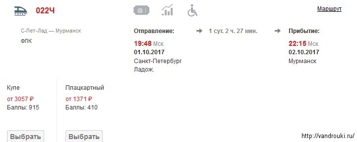 Электричка Набережные Челны. Билеты Москва Набережные Челны. Москва-Набережные Челны авиабилеты. Поезд до Набережных Челнов. Купить билеты на поезд набережные челны