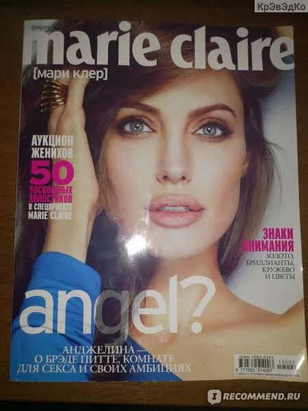 Юбилейный номер Marie Claire журнал. Журнал Marie Claire логотип. Купить Marie Claire февраль 2023. Отзыв marie