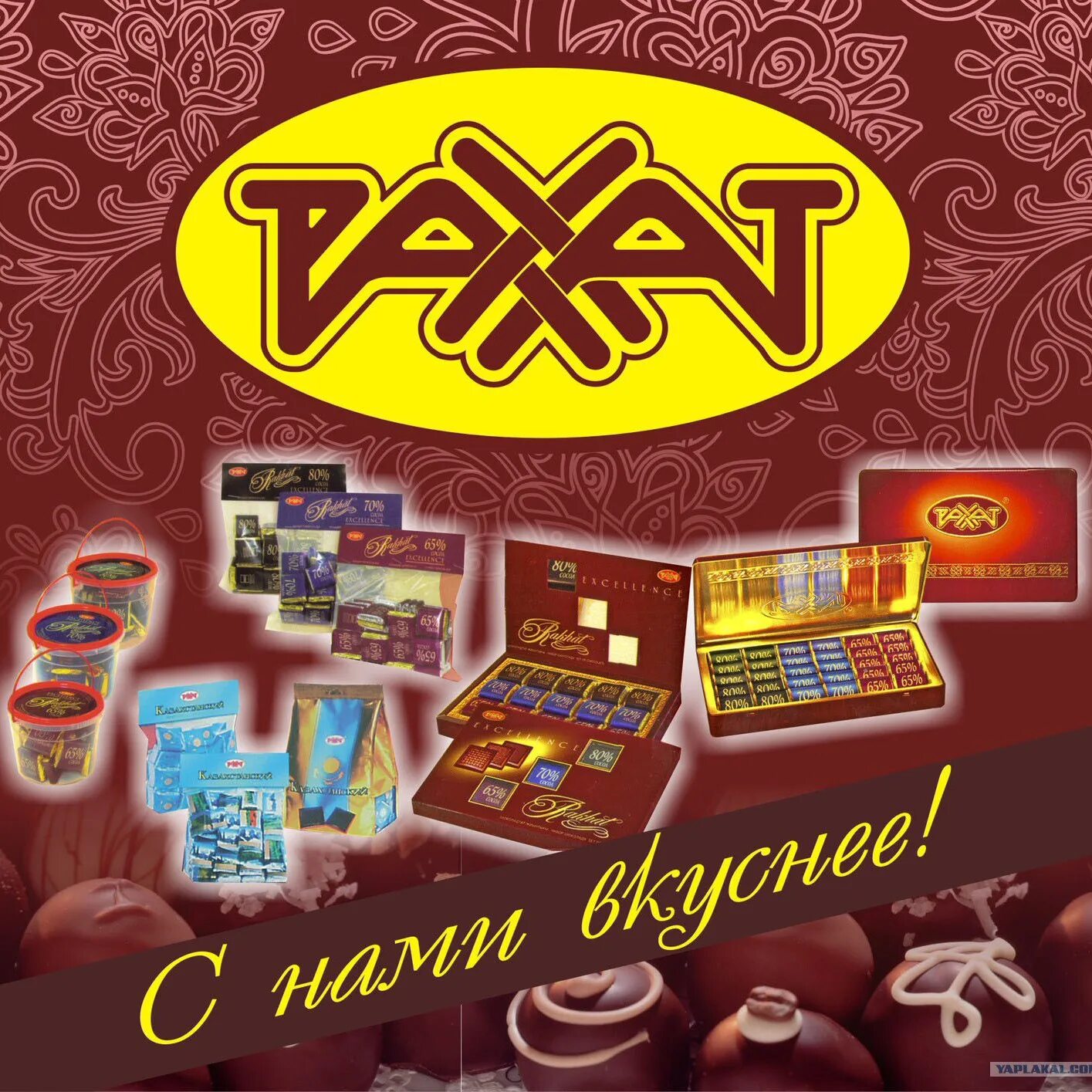 Кондитерская рахат алматы. Конфеты фабрики рахат. Магазин рахат алматы. Рахат фирменный магазин. Конфеты рахат казахстан карамель.
