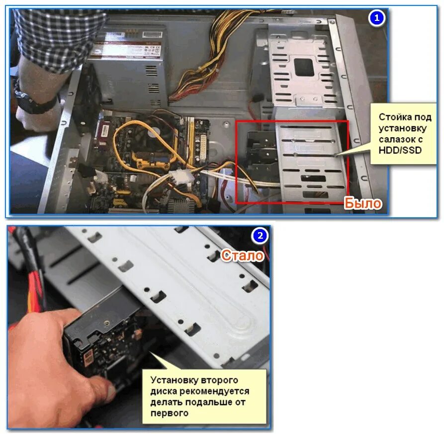 Расположение жёсткого диска в компьютере. HDD подключенный в системнике. Жесткий диск в системном блоке. Блок для жесткого диска.