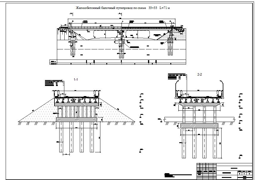 Массивные опоры автодорожных мостов типовой проект. Конструкция путепровода схема. Пролетное строение эстакады трубопроводов. Чертеж конструкции эстакад. Эстакада смета