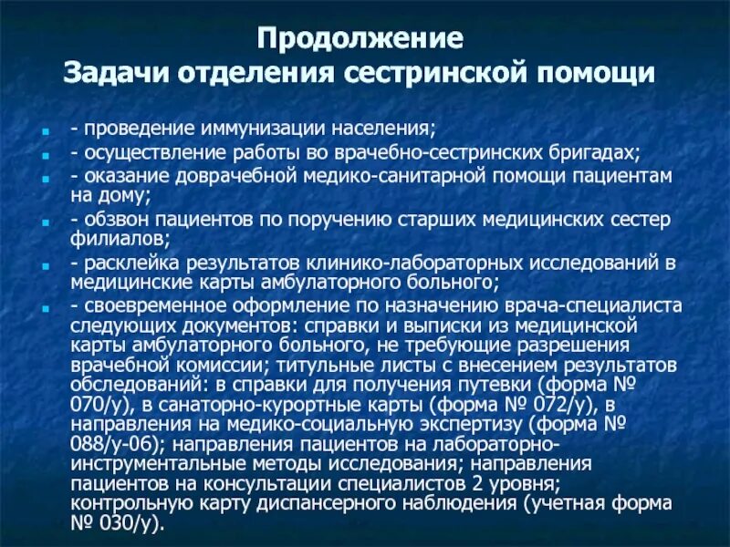 Отделение узких специалистов. К врачу уфа. Схема врачебно-сестринской бригады. Отделение узких специалистов. Отделение узких специалистов.