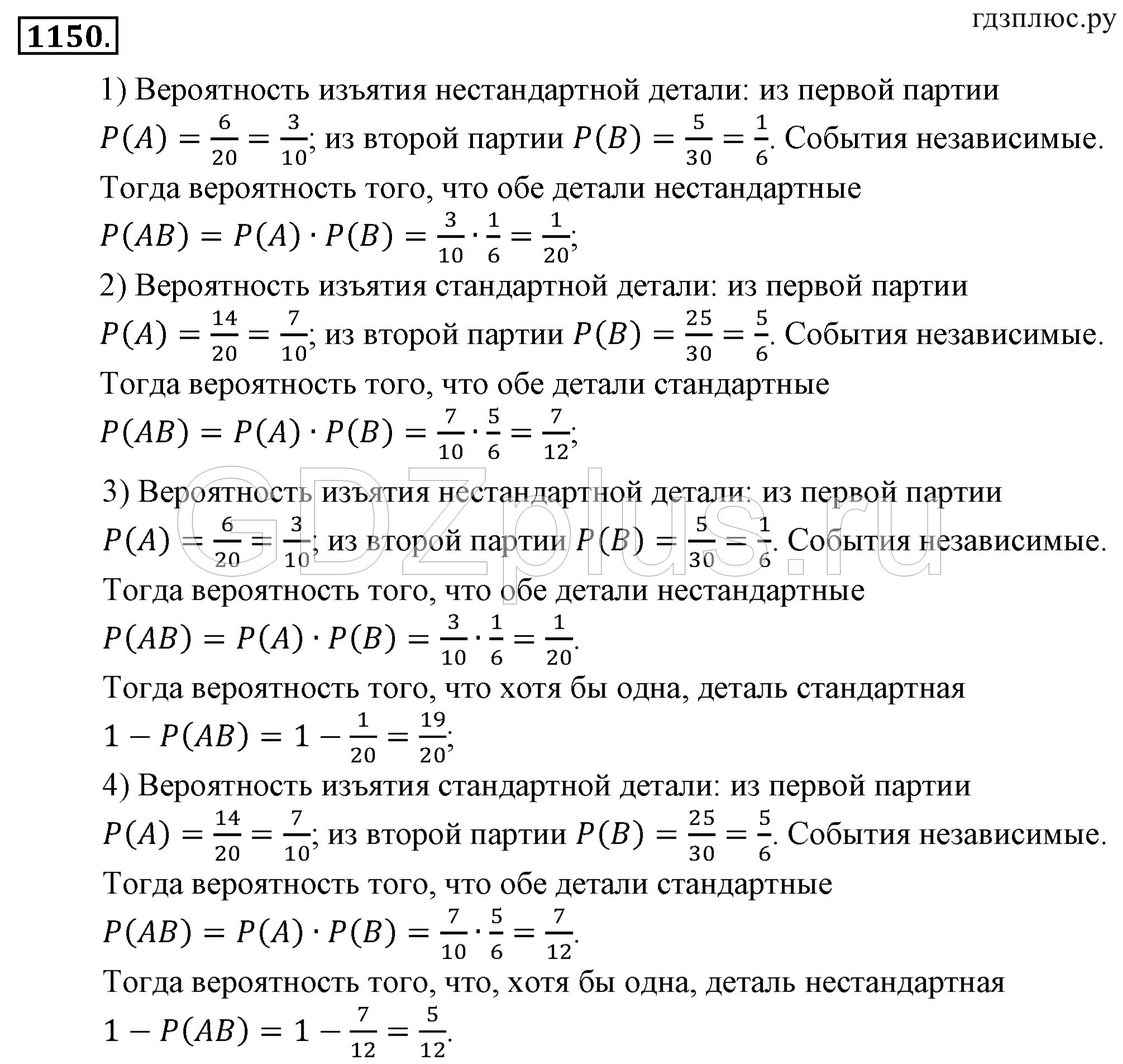 Контрольная работа 11 класс теория вероятности и комбинаторика. Контрольная работа 10 класс алгебра алимов степенная функция. Контрольная работа по теории вероятности. Дискретная случайная величина теория вероятности. Контрольная работа вероятность 11 класс алимов.