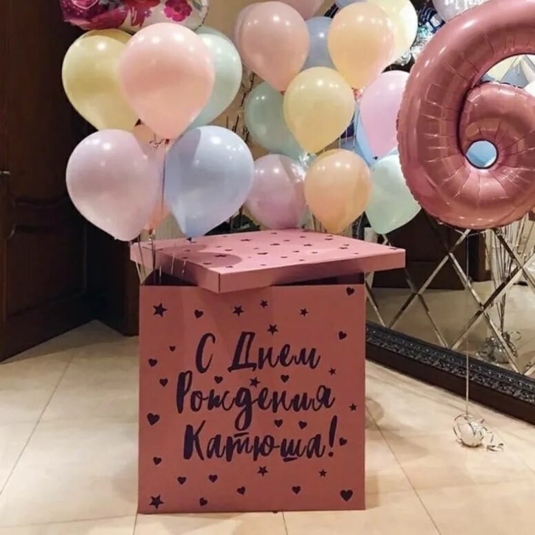 Шары в коробке на день рождения. Коробка с шарами, сюрприз. Коробка сюрприз с воздушными шарами. Большая коробка с шарами. Розовая коробка с шарами.