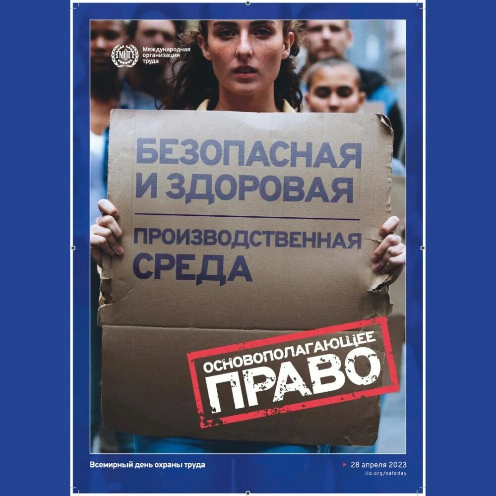 С днем работника скорой помощи. Поздравление скорой помощи. День охраны труда. Сегодня 28 апреля. Сегодня 28 апреля.