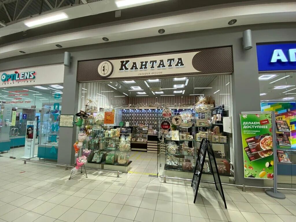 Кантата галерея вкусов. Кантата Тюмень. Кантата Орск. Кантата казань