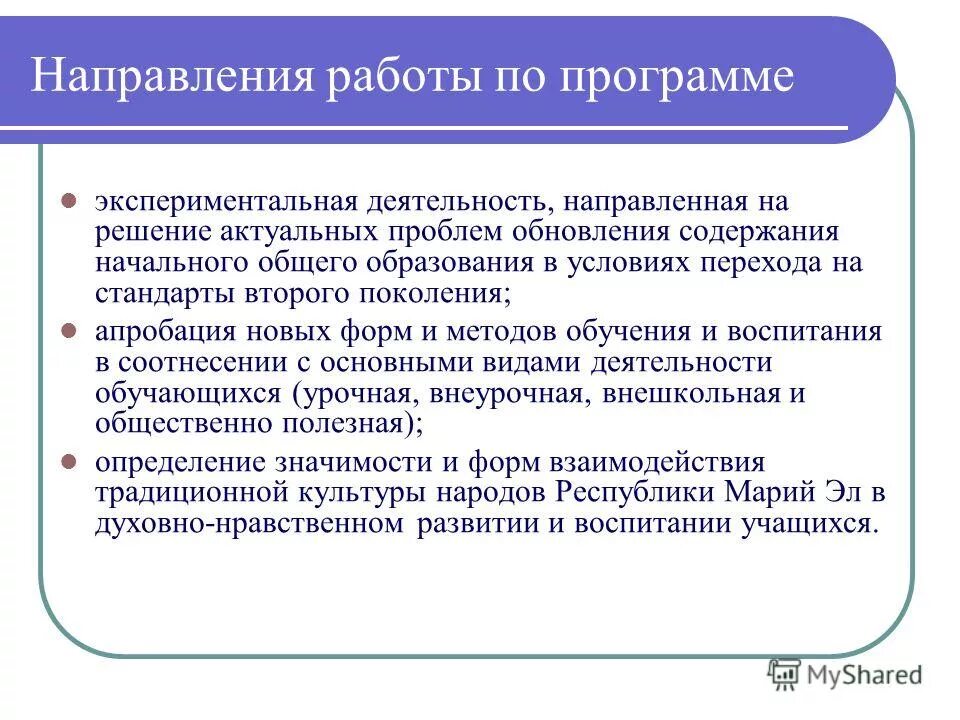 патриотическое воспитание младших школьников. цели воспитания младших школьников.