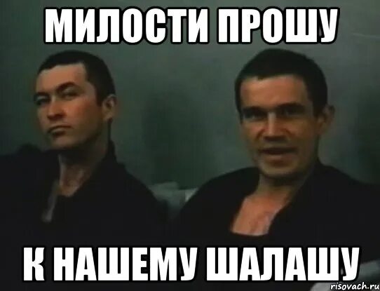 Просит пощады