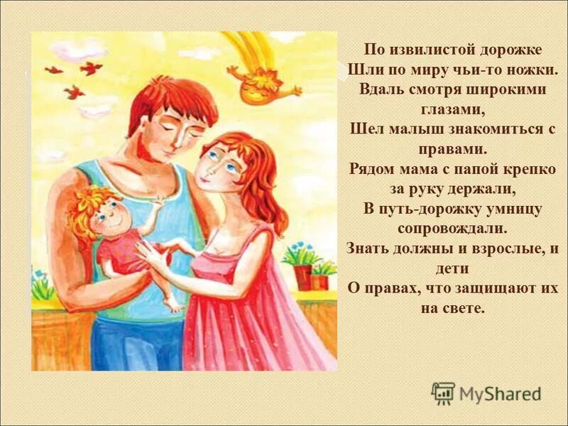 девушка на дороге. вдаль смотря широкими глазами, шел малыш знакомиться с правами. по дорожке мы идем свою мамочку ведем. по дорожке мы идем свою мамочку ведем. женщина с ребенком.