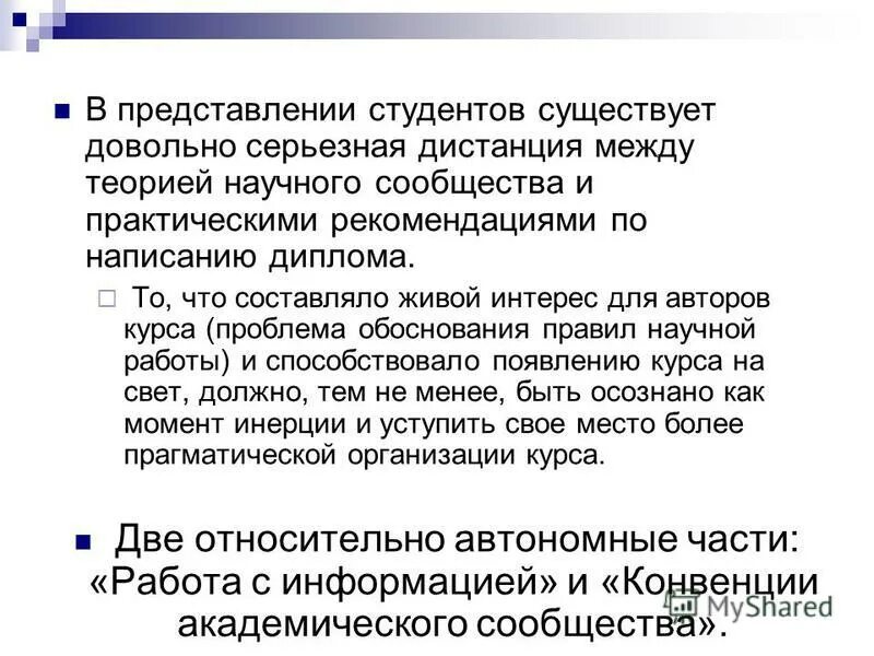 как представиться в презентации. проект студенты проблемы. деятельность в представлении студентов. представление на студента. методика организации проектной деятельности учащихся.