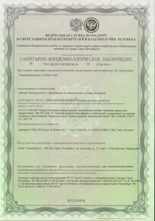 Санитарное заключение проект пдв