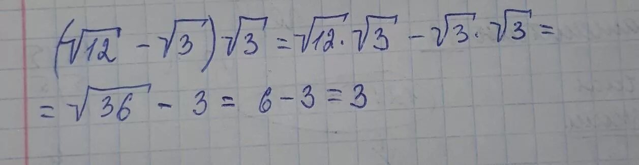 Выражения 12 3 3. Найдите значение выражения 12 /3. 3.12. (√12-√3)*√3. 3.3.3.