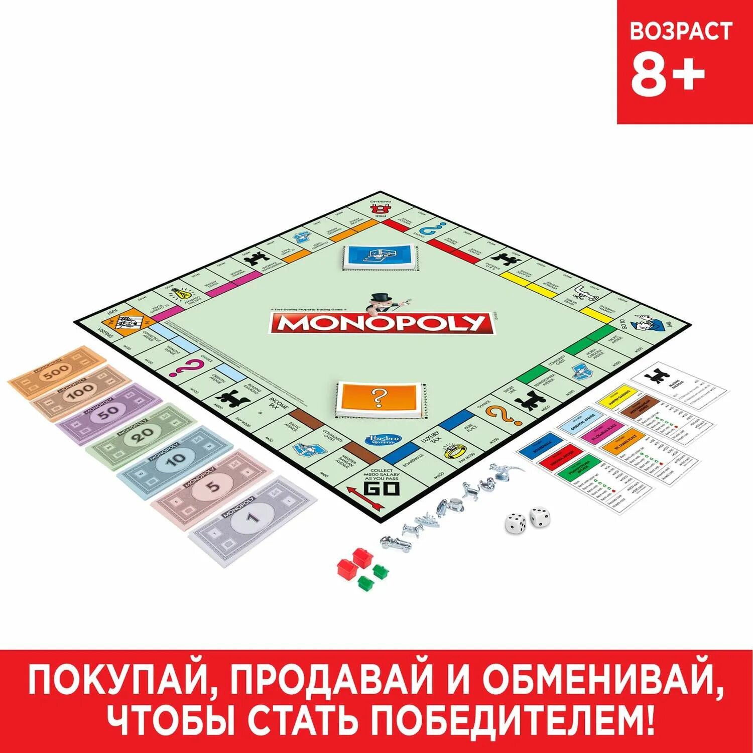 Игра настольная Монополия классика Monopoly c1009. Классическая Монополия. Обновленная (c1009). Настольная игра Monopoly классическая обновленная c1009. Игра настольная Монополия классика Monopoly c1009 купить.