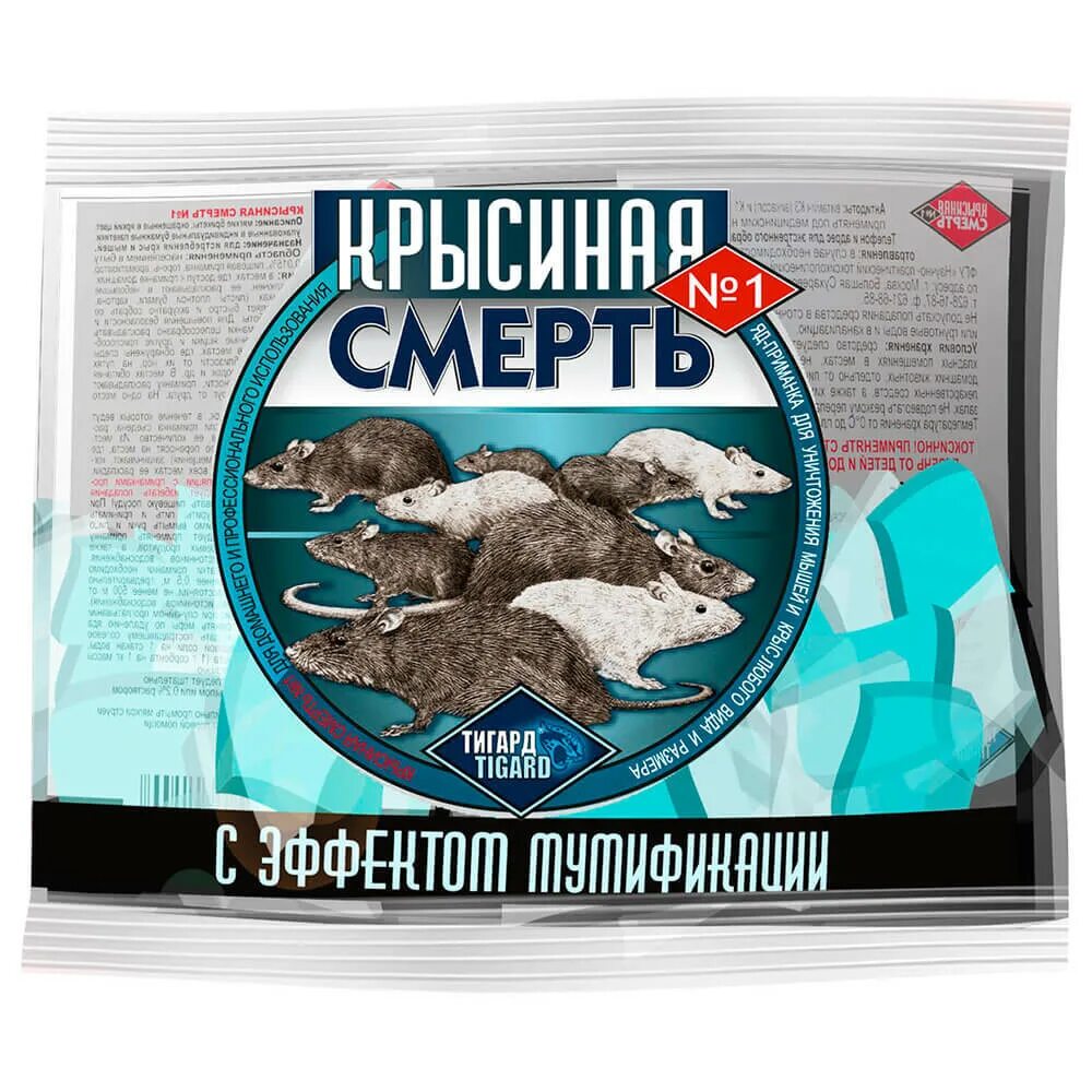 Отрава для мышей с мумифицирующим эффектом. Средство от крыс крысиная смерть №1 200г. крысин отрава &quot;крысиная смерть&quot; 100г. средство от крыс крысиная смерть 200 гр. №1. средство родентицидное &quot;крысиная смерть № 1&quot; (1х50) 200г. &quot;тигард&quot;.