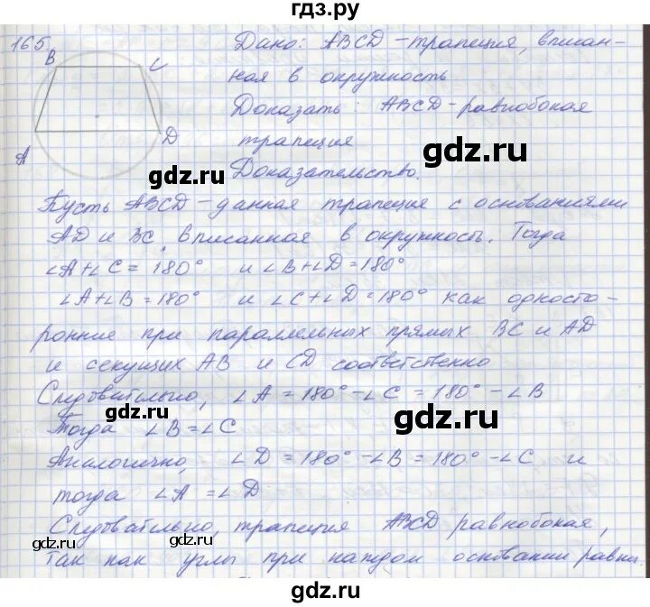 Русский язык 3 класс 2 часть упражнение 165. Русский язык 2 часть рабочая тетрадь страница 46. 4 класс упражнение 165. Готовое домашнее задание упражнение 168 по русскому языку. Русский язык рабочая тетрадь упражнение 165.