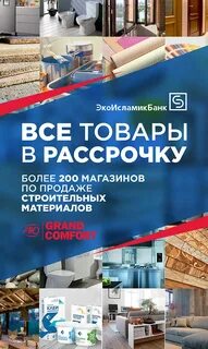 Отзыв в строительный магазин