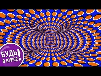 12 иллюзий