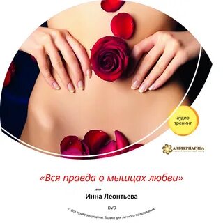 Альтернатива аудиокнига