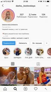 Можно писать инстаграм
