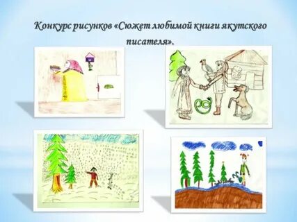 Любимый сюжет