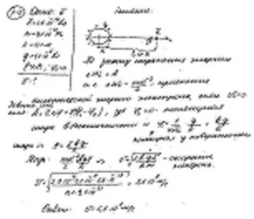 У электрона движущегося в электрическом поле увеличилась