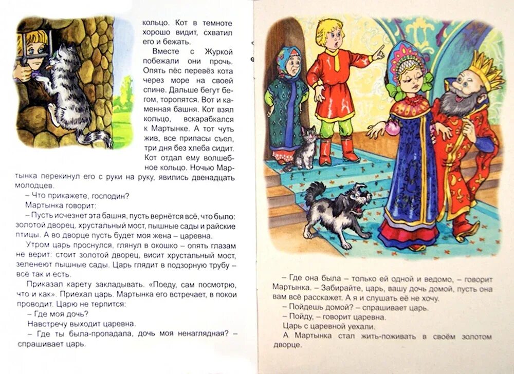 Волшебное кольцо сказка распечатать текст. Волшебное кольцо краткое содержание. Рассказ волшебное кольцо. Иллюстрация к сказке волшебное кольцо. Волшебное кольцо сказка краткий пересказ.